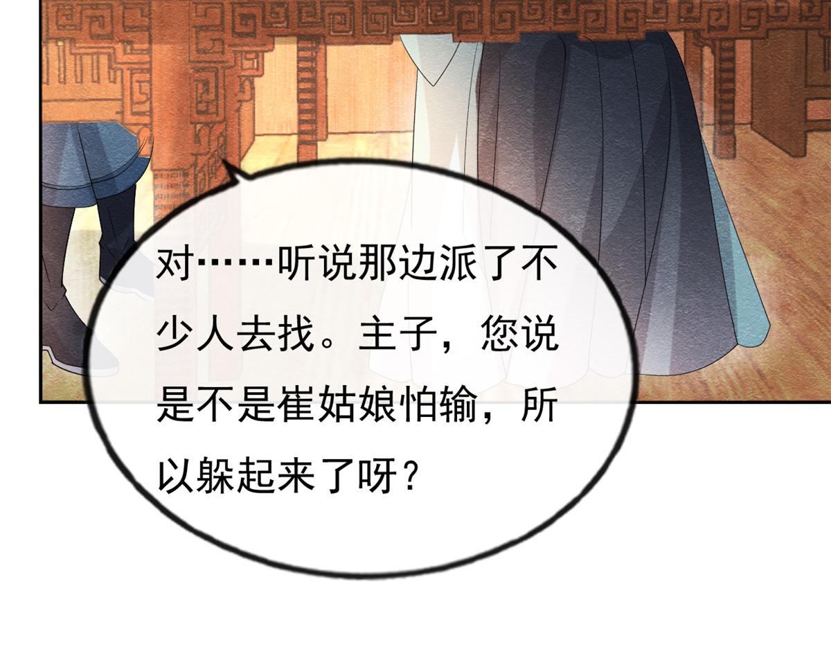 第36话 护你周全95
