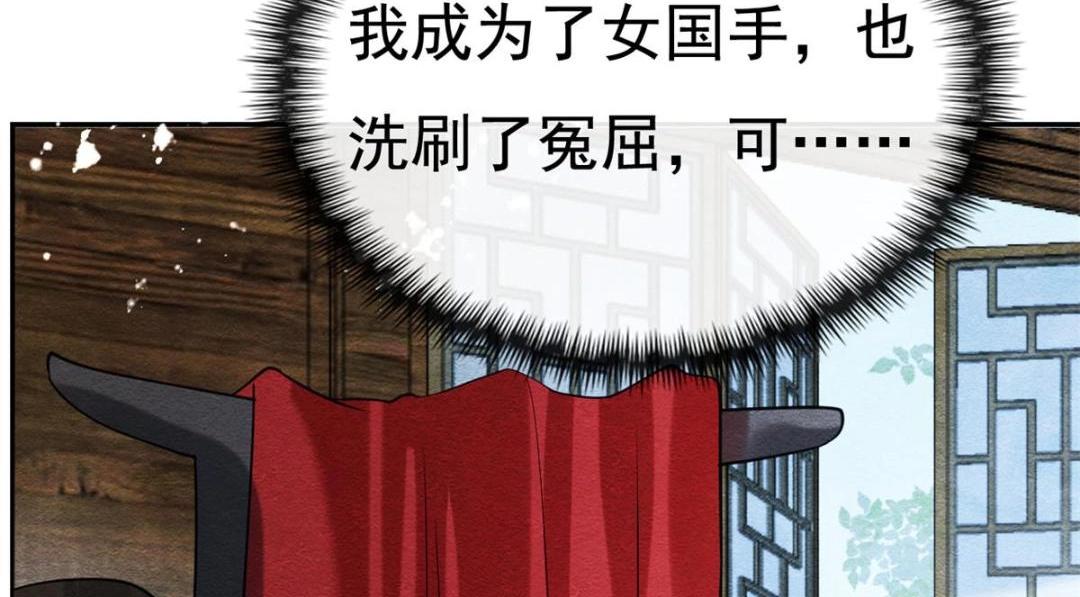 第38话 萧衡娶亲了82