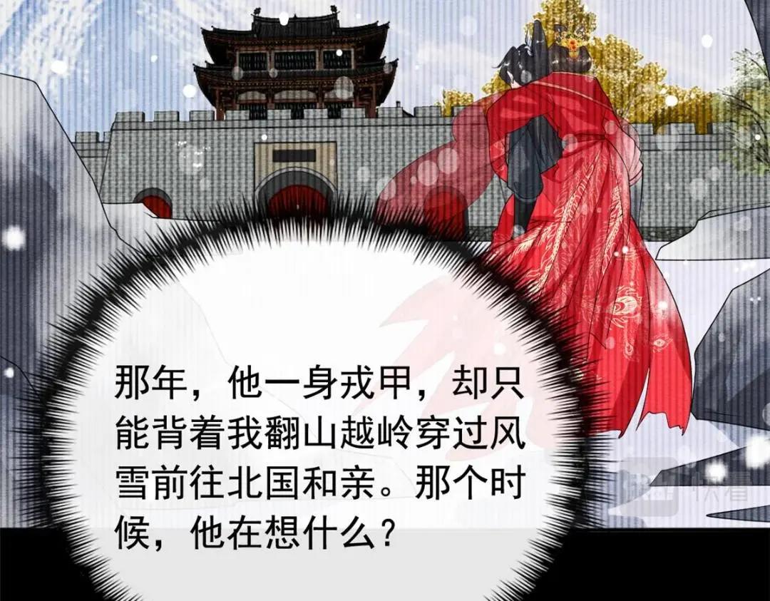第74话你会送我去和亲吗？39