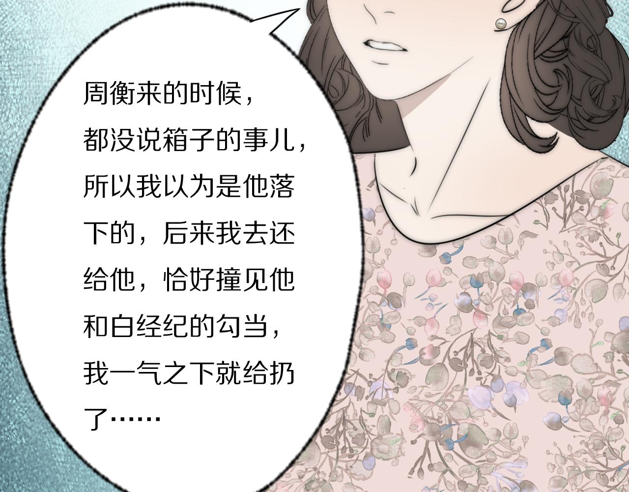 第43话 箱子罗生门87