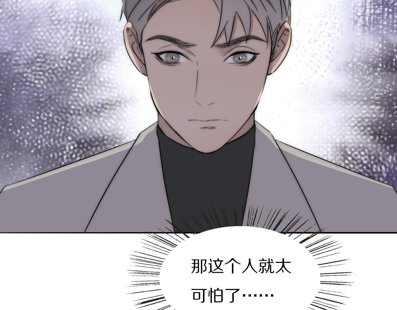 第43话 箱子罗生门11