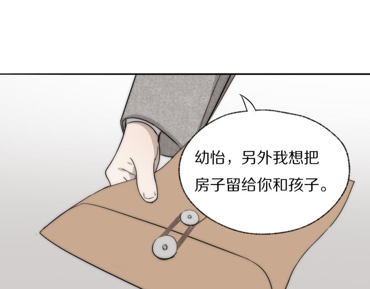 第30话 追踪白经纪84