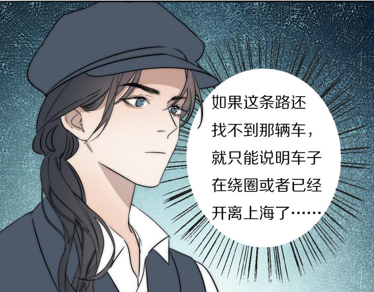 第18话  严薇夜探交通部63