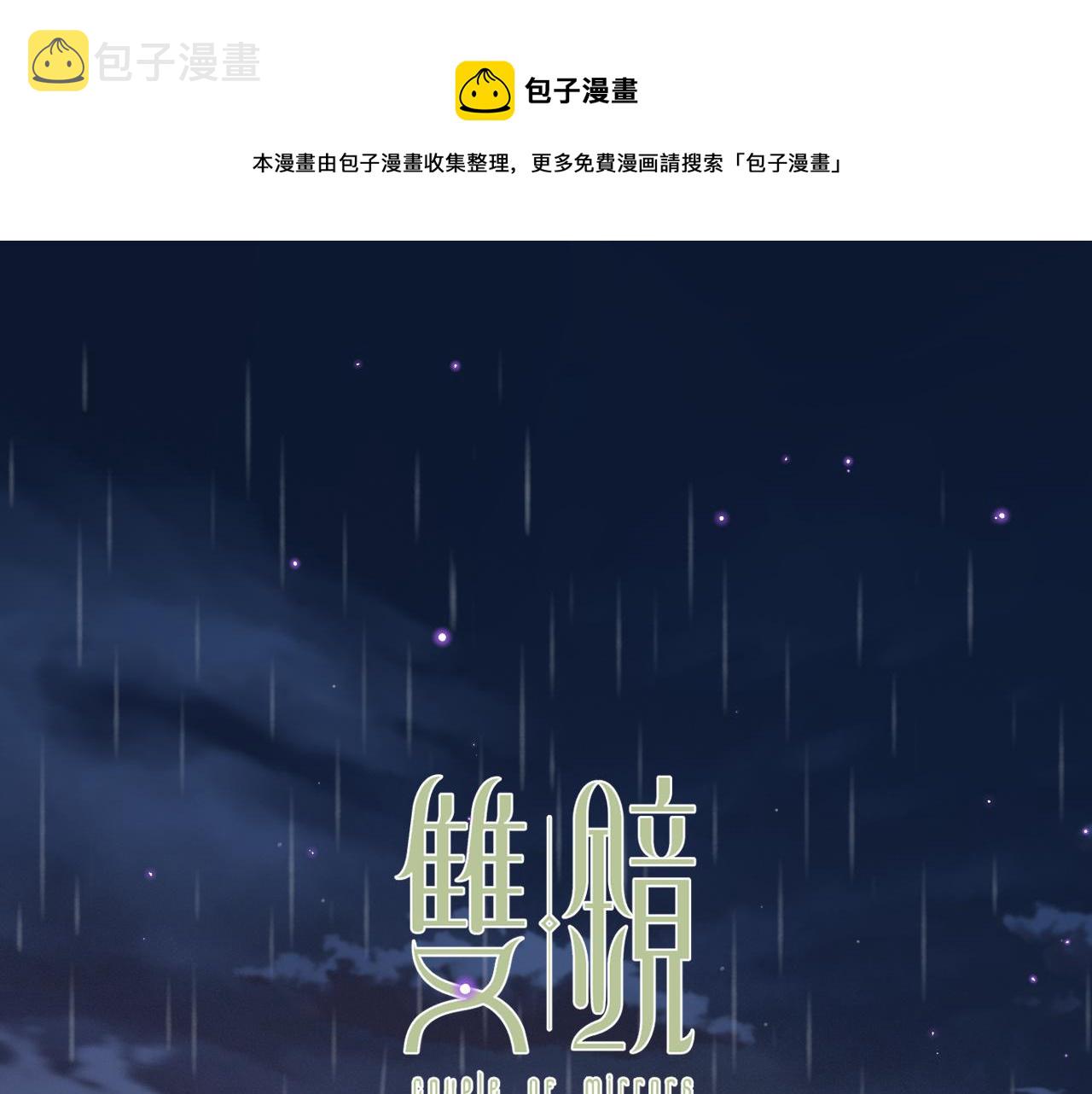 第47话 微怡0
