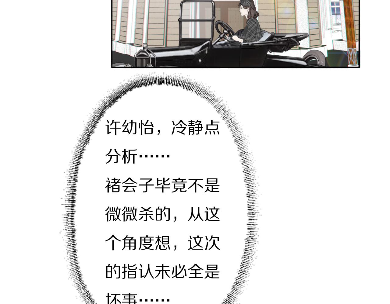 第36话 只身查证63