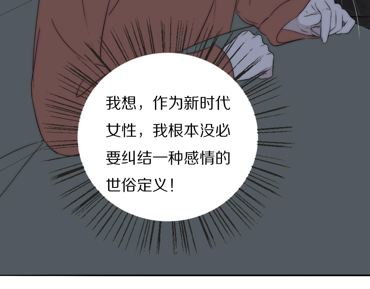 第42话 今晚的月色真美72