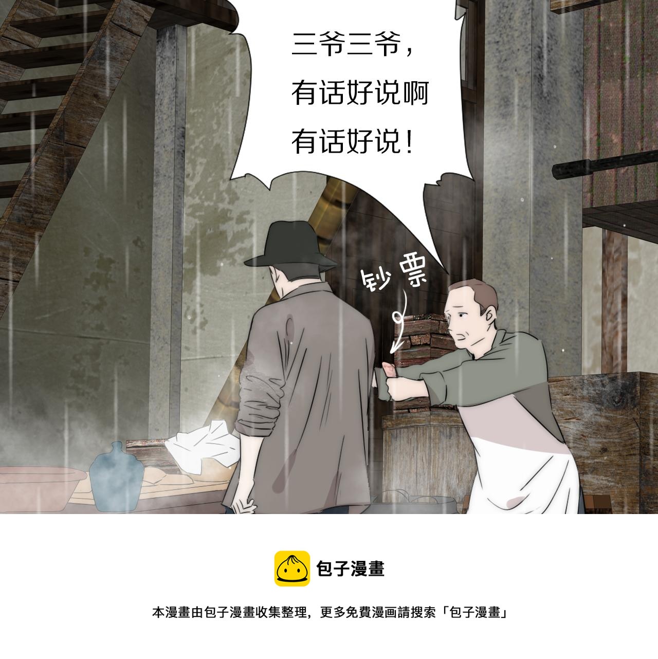 第54话 孩子的名字92