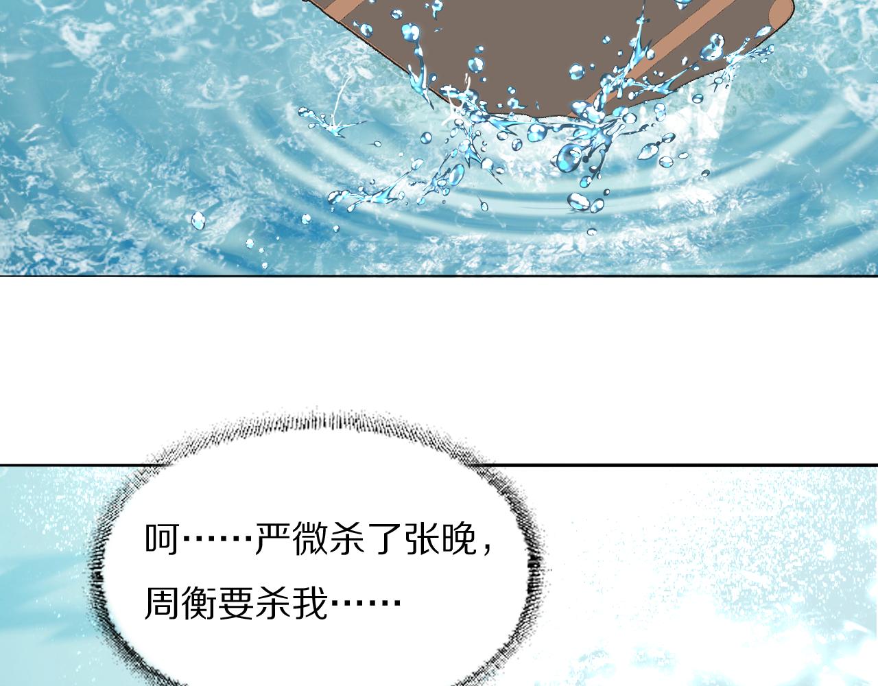 第32话 两不相欠84