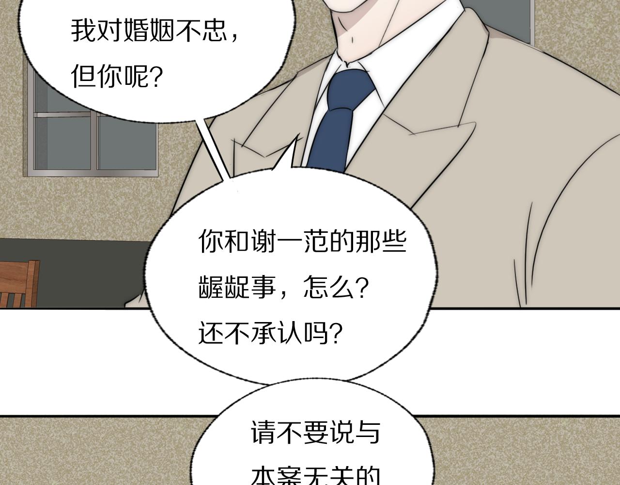 第40话 指认真凶77