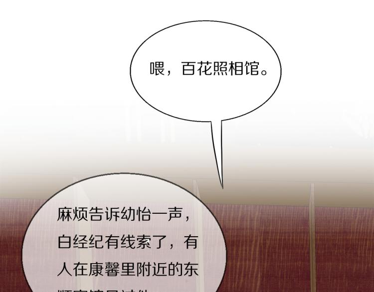 第30话 追踪白经纪3