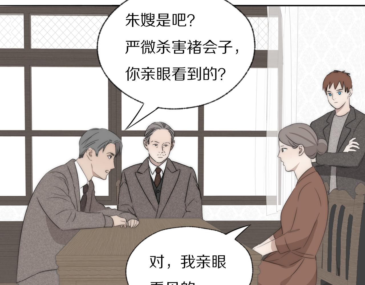 第36话 只身查证5
