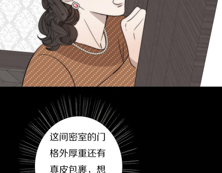 第18话  严薇夜探交通部47