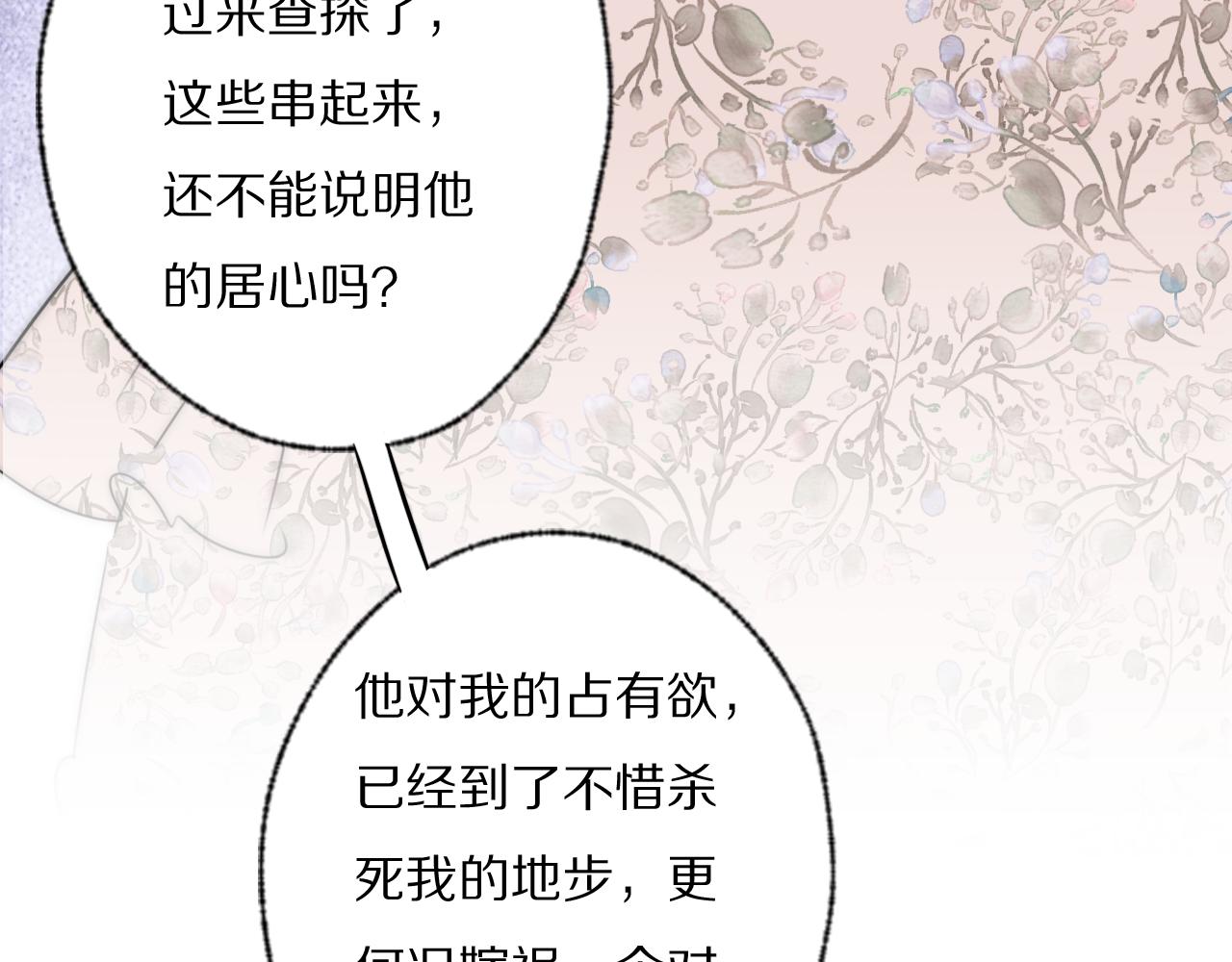 第43话 箱子罗生门93