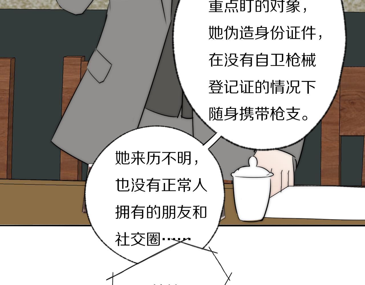 第39话 开庭审判88