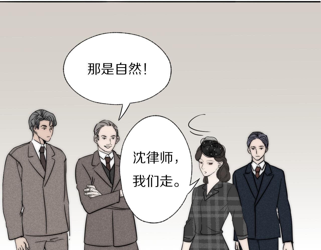 第36话 只身查证61