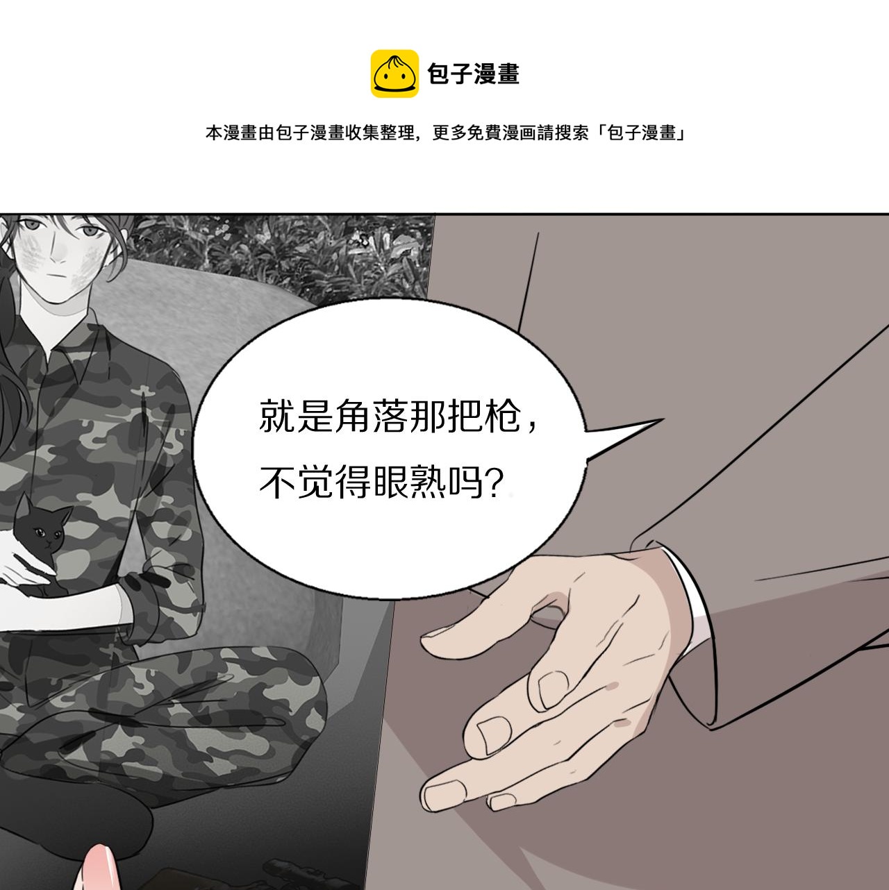第53话 被还原的照片48