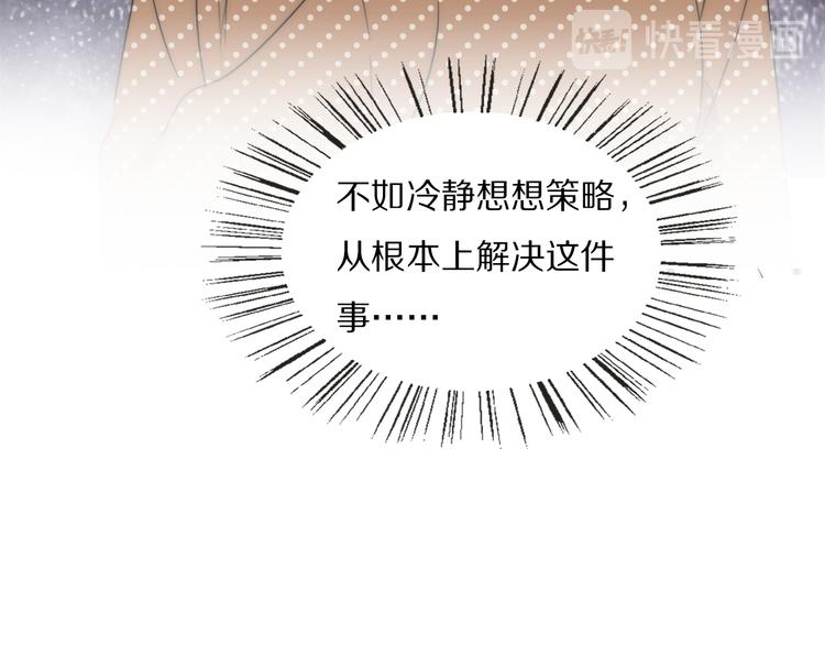 第18话  严薇夜探交通部51