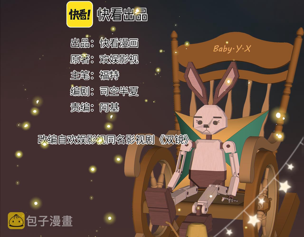 第48话 早产1