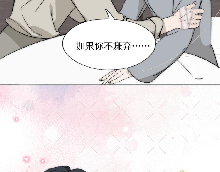 第25话  孩子的爸爸76