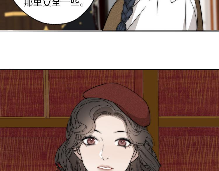 第30话 追踪白经纪11