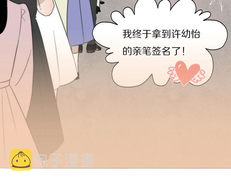 第1话  签售会上的不速之客50