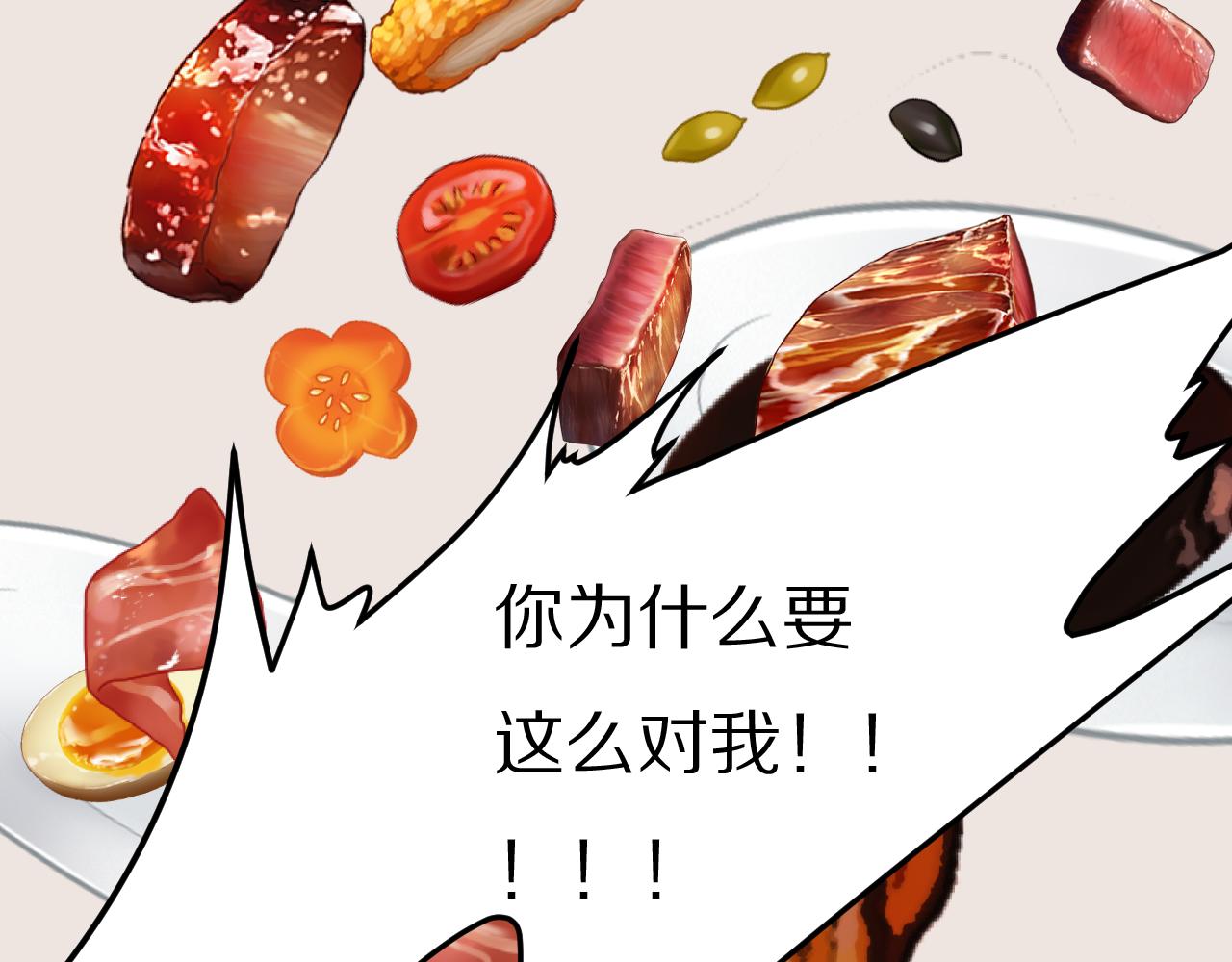 第38话 将计就计75