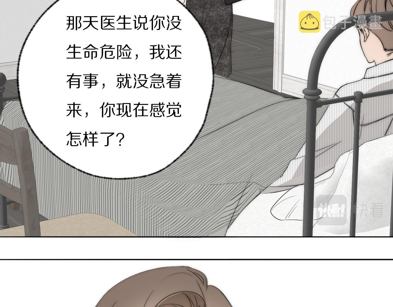 第38话 将计就计21