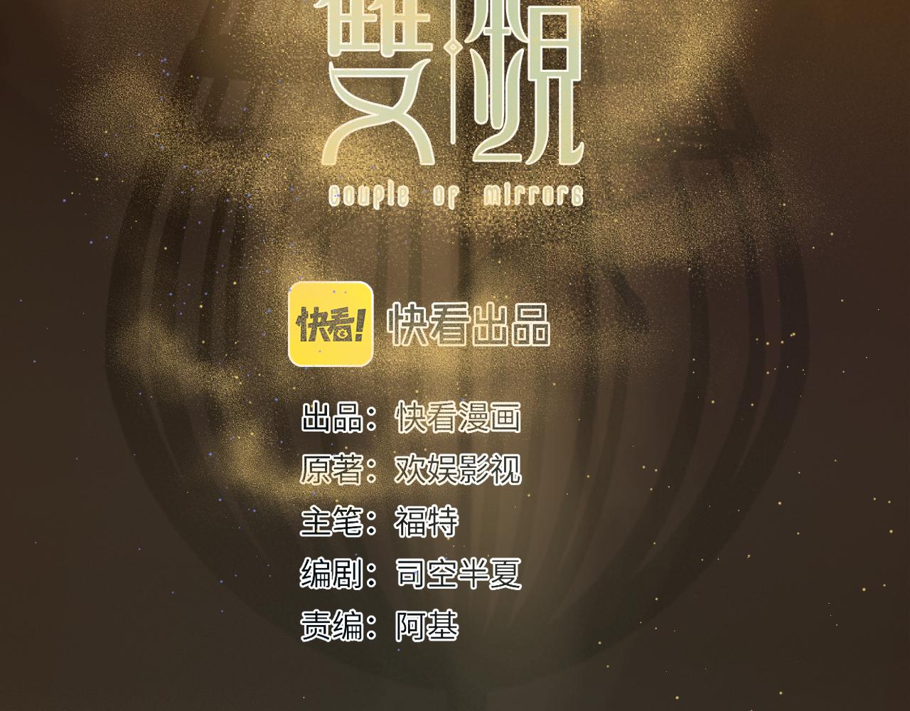 第35话 拯救25