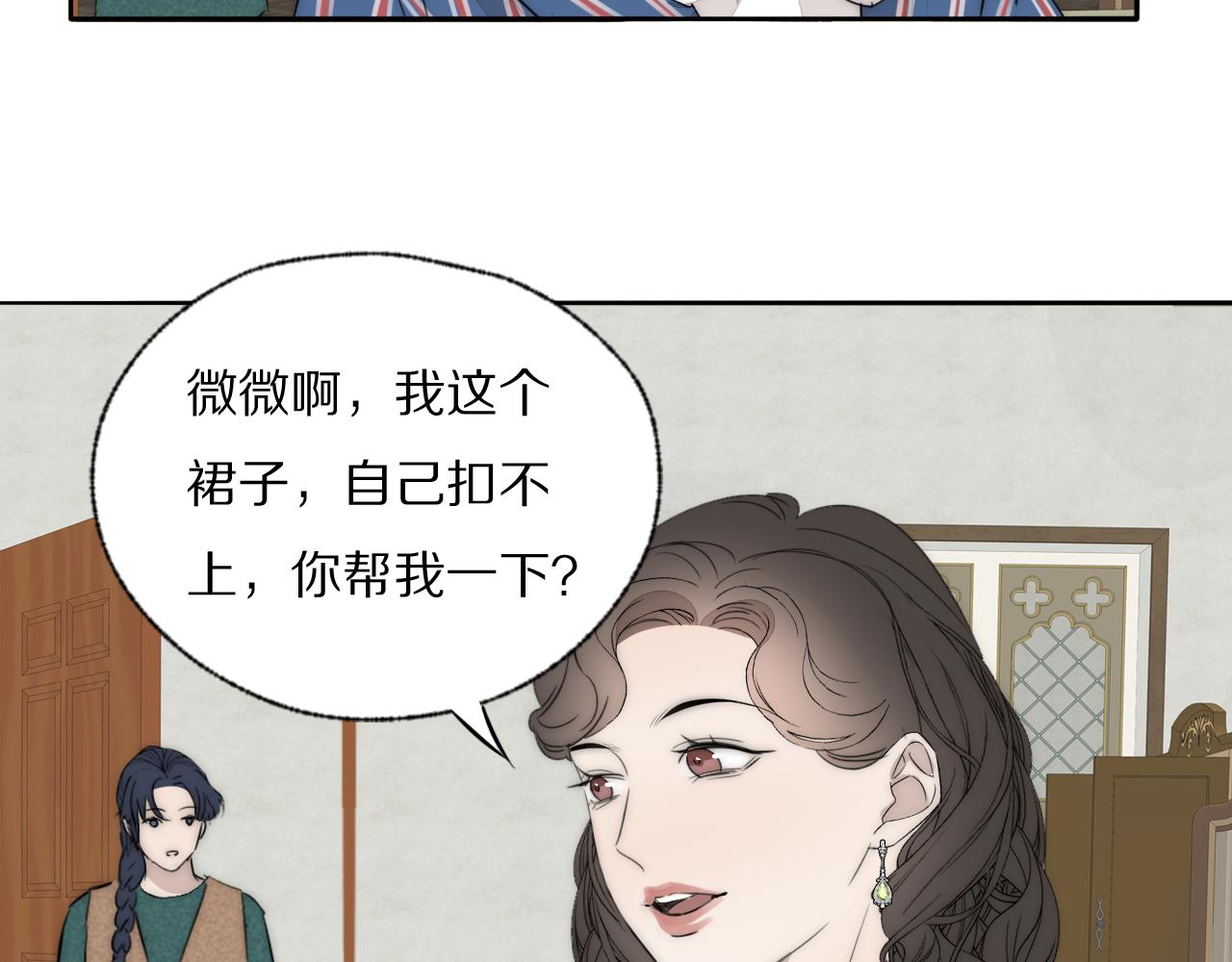 第43话 箱子罗生门50