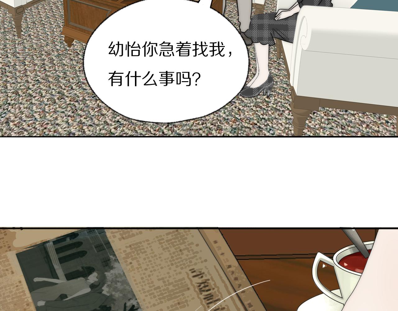 第36话 只身查证83