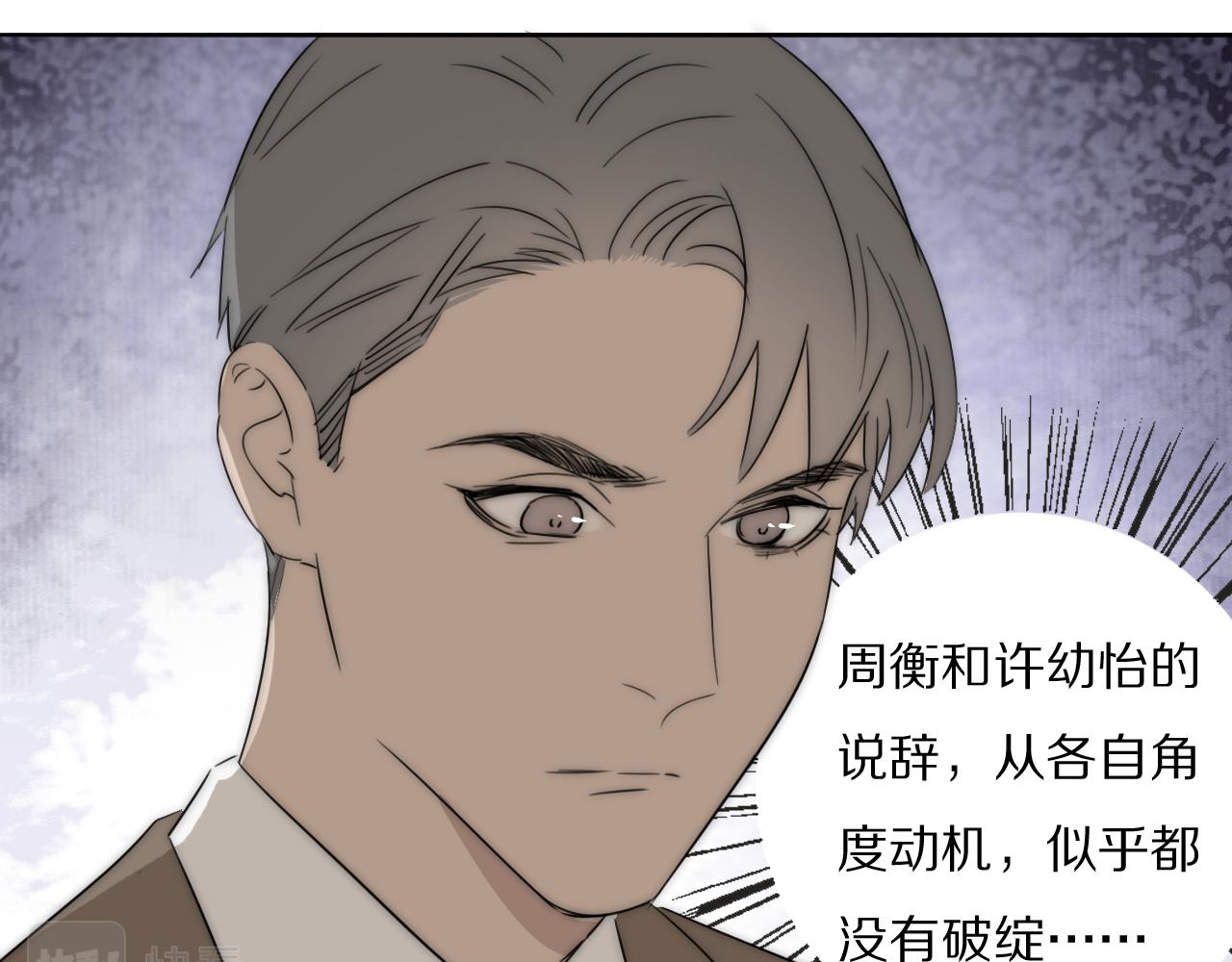 第43话 箱子罗生门90
