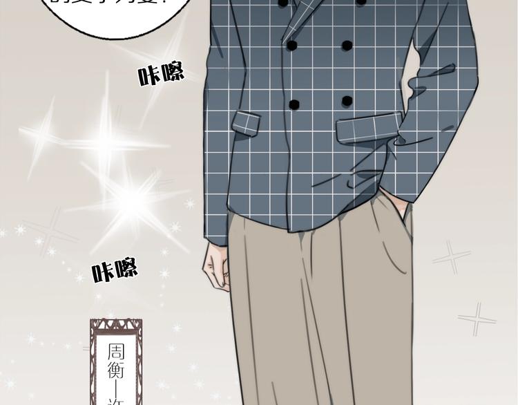 第1话  签售会上的不速之客30