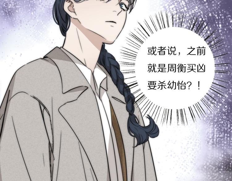 第30话 追踪白经纪67