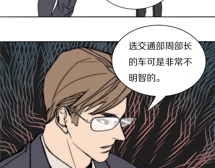第18话  严薇夜探交通部76