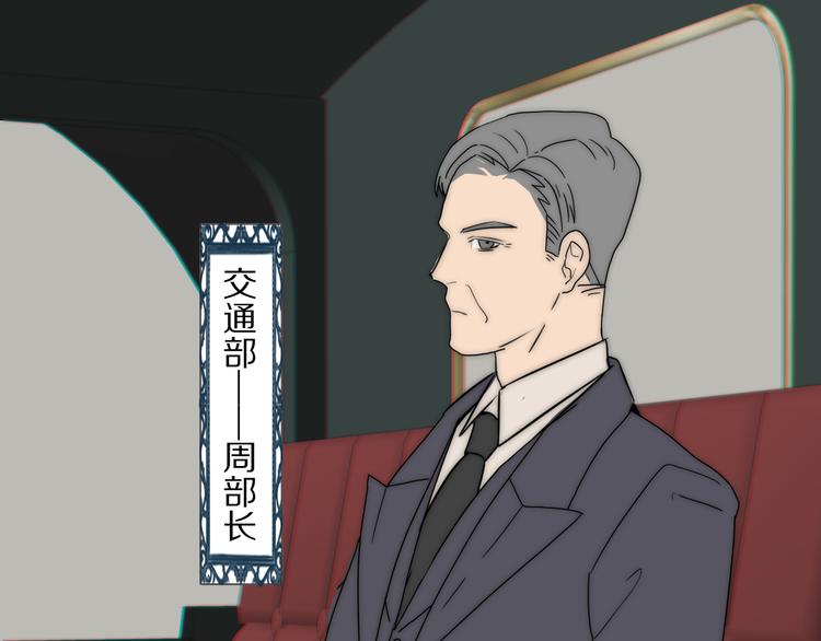 第18话  严薇夜探交通部73