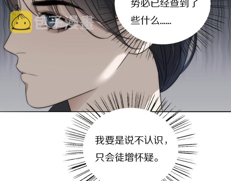 第13话 褚会子之死6