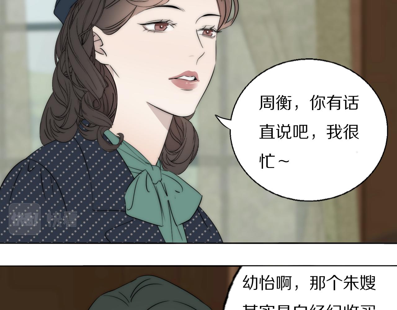 第45话 告别过去12