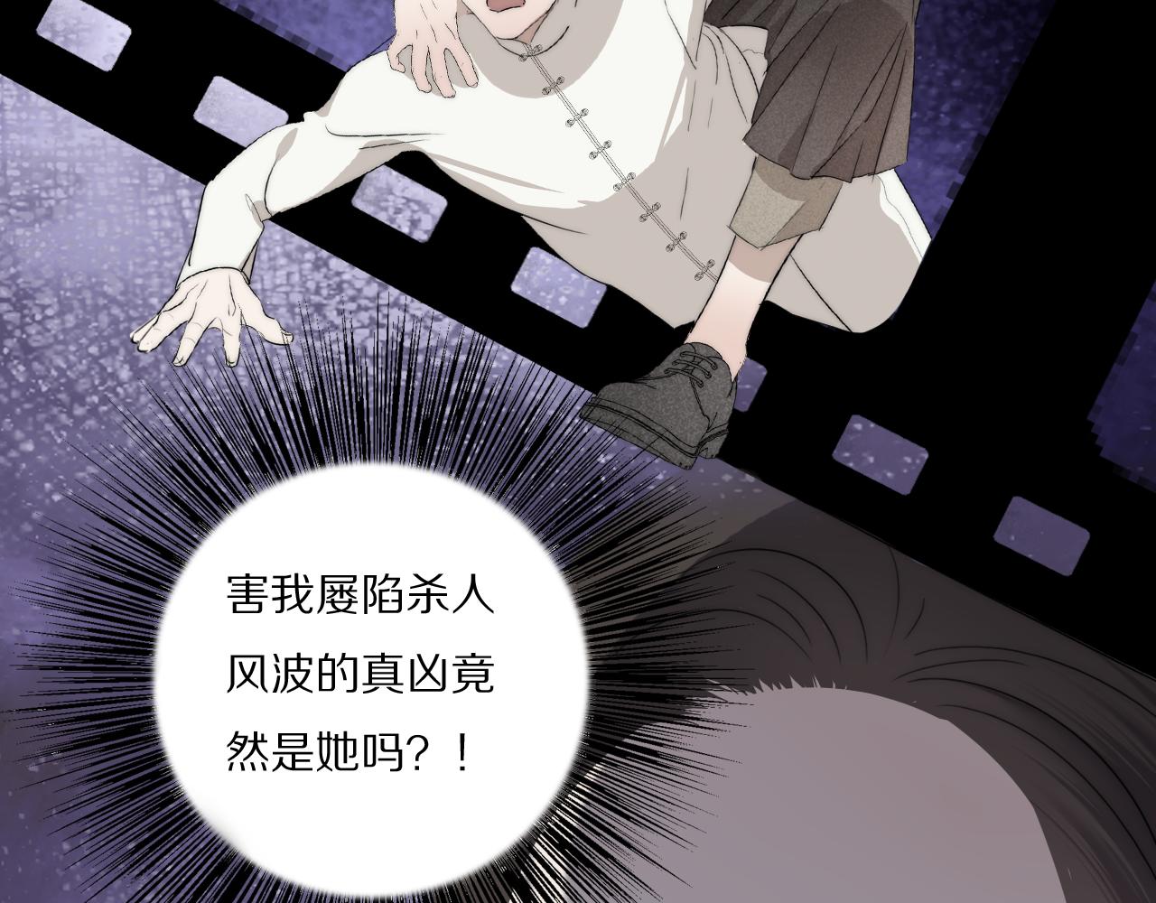 第31话 严微暴露71