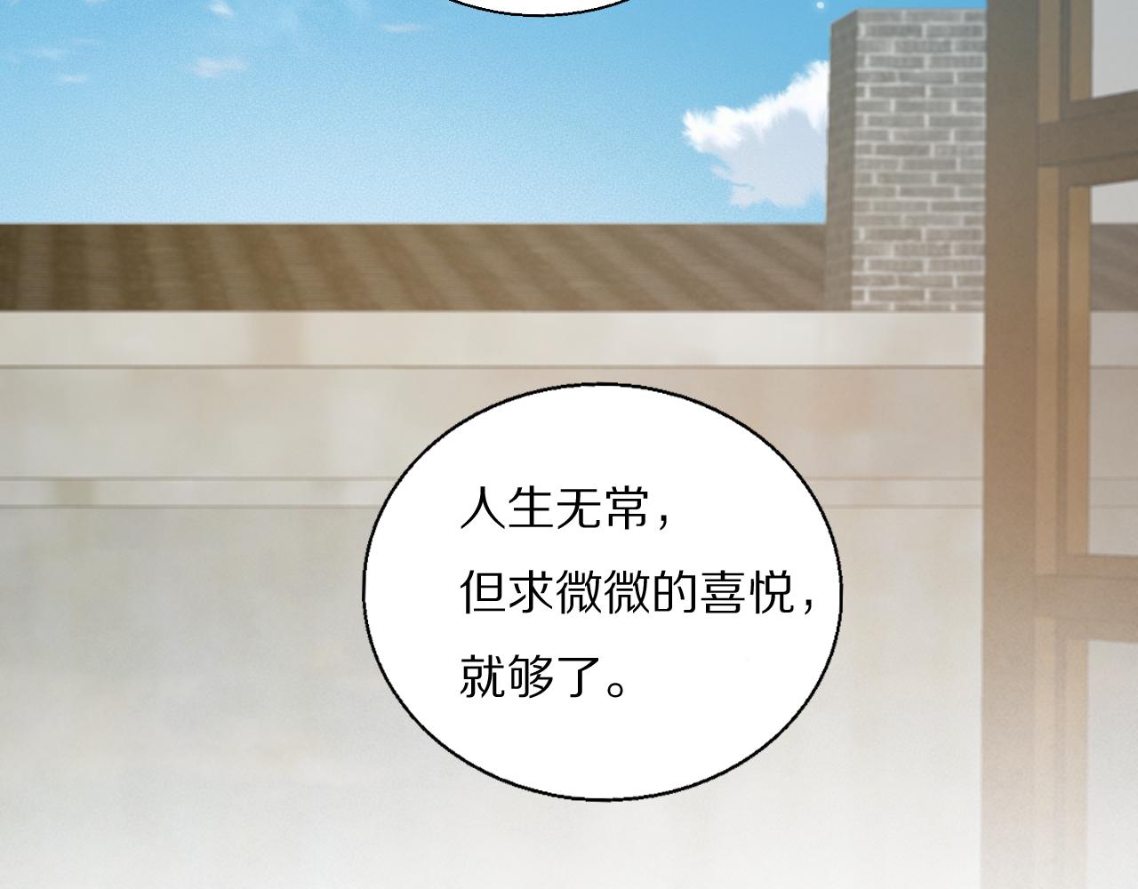 第47话 微怡25