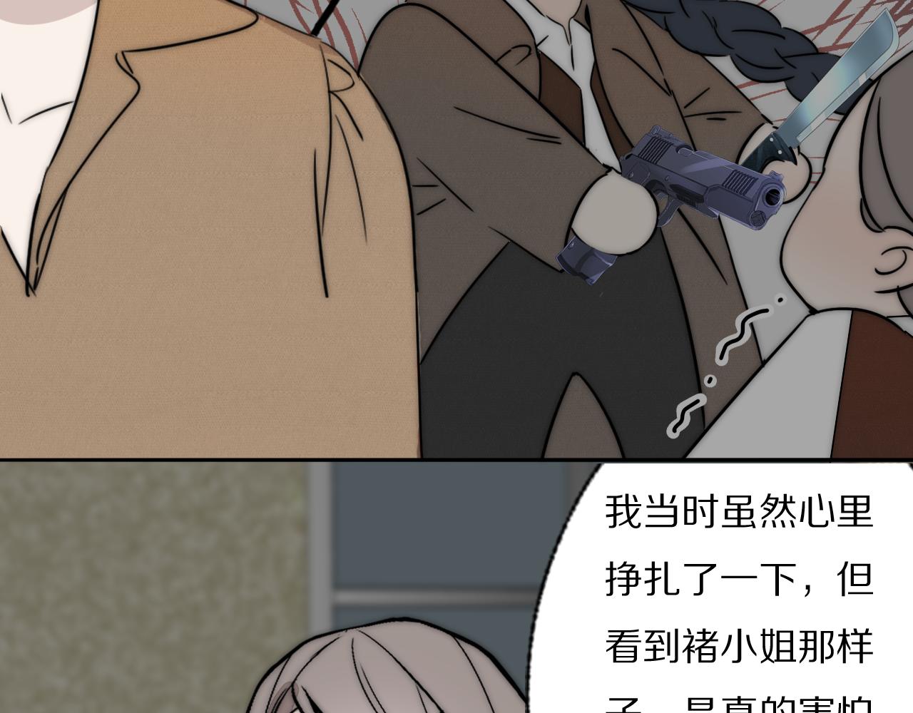 第39话 开庭审判76
