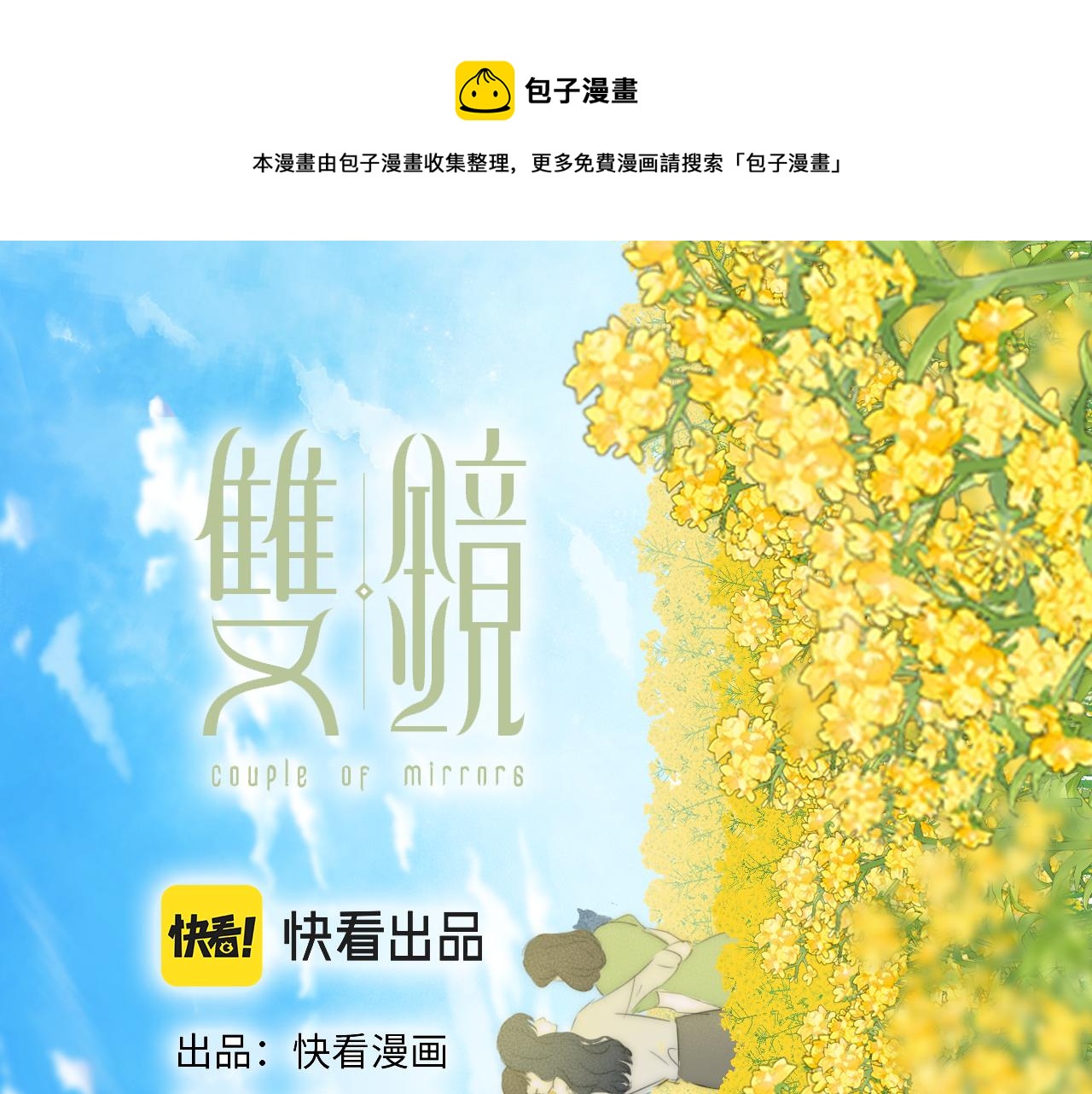 第56话 等你回家（下）0