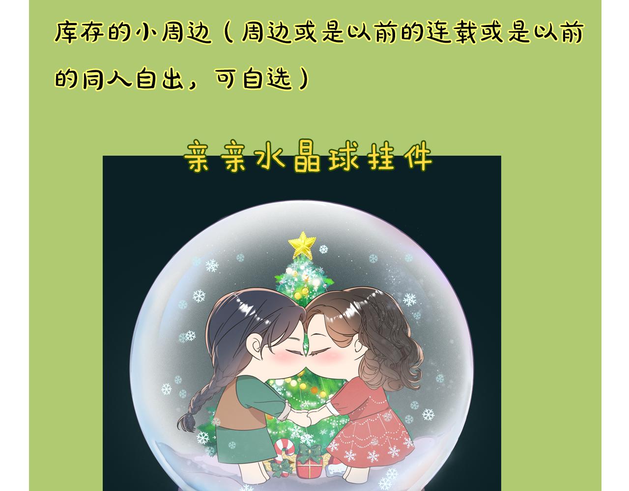第43话 箱子罗生门106