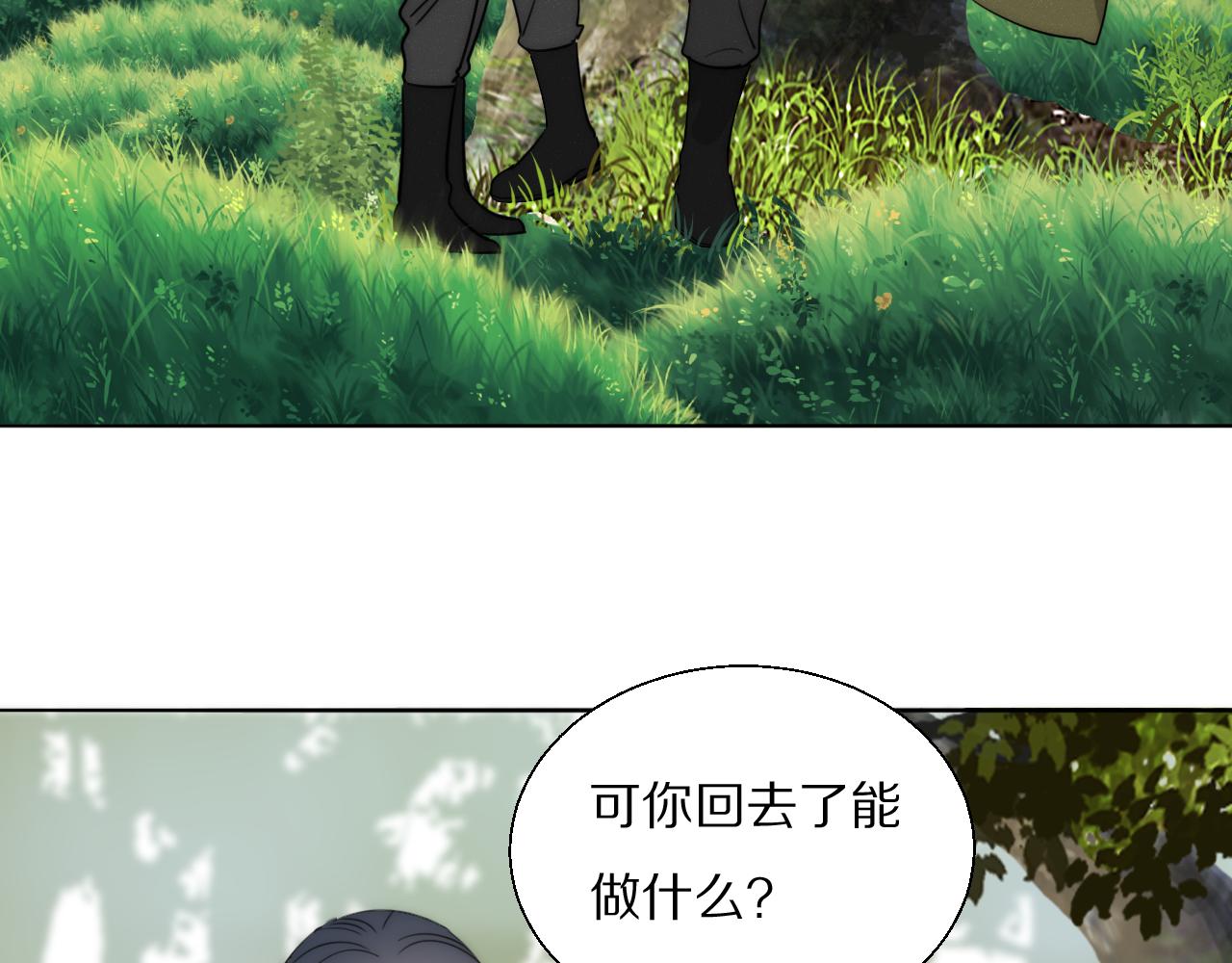 第34话 坦诚相对18