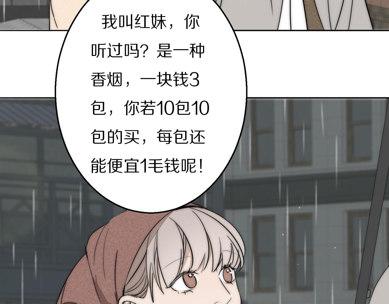 第34话 坦诚相对79