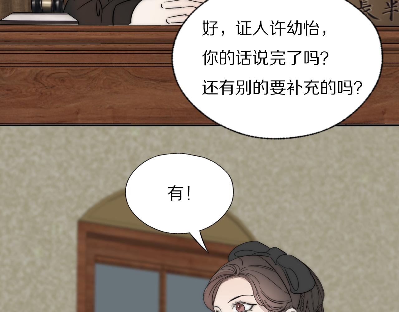 第40话 指认真凶15