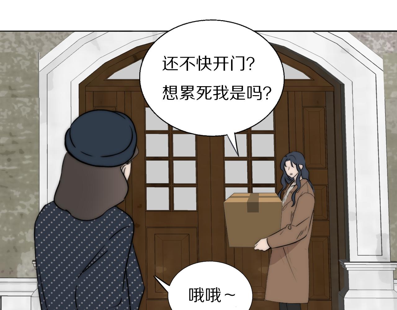 第46话 捅破窗户纸80