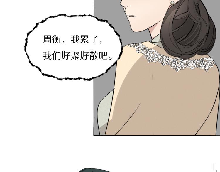 第8话  袒护90