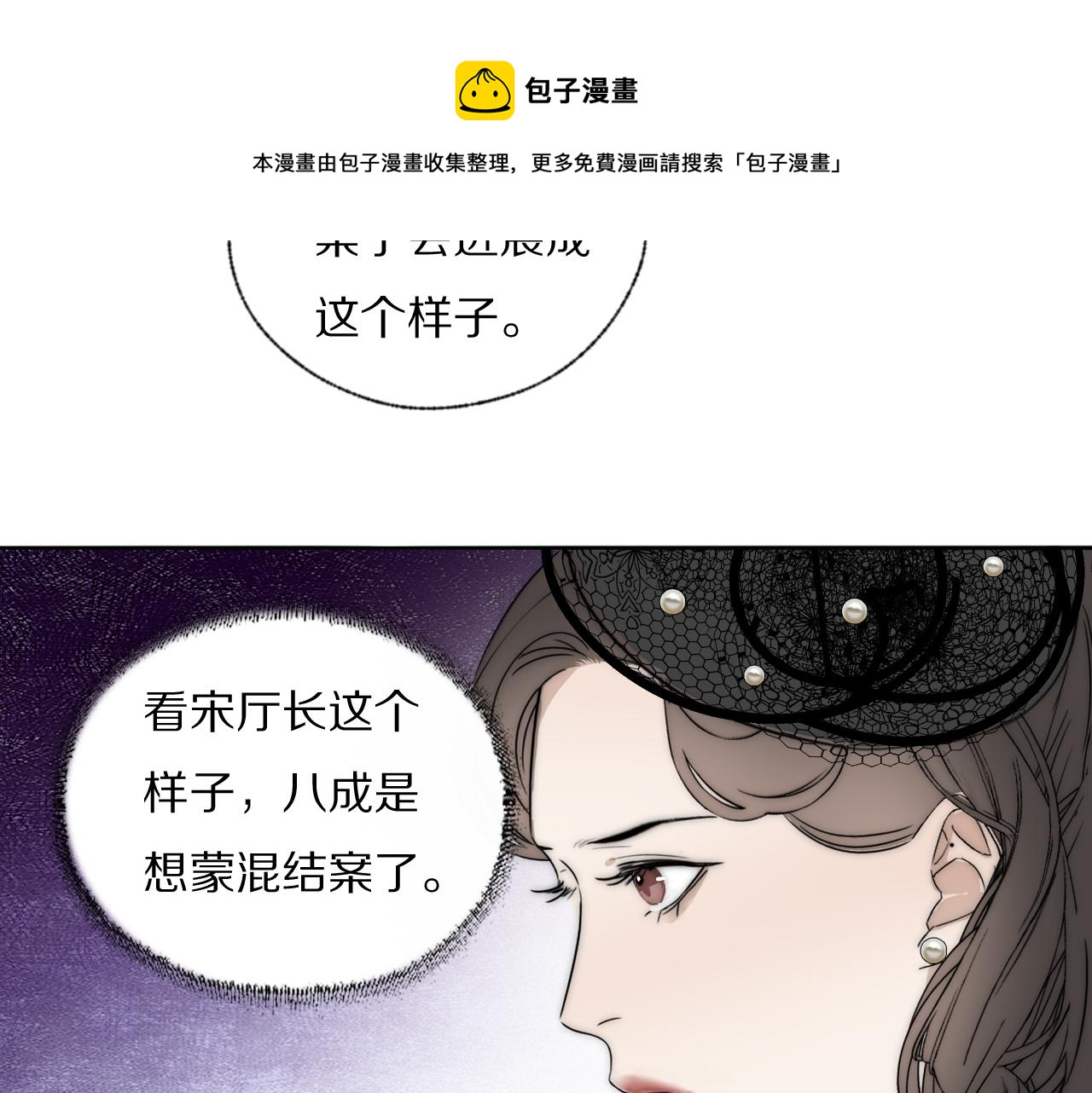 第36话 只身查证55