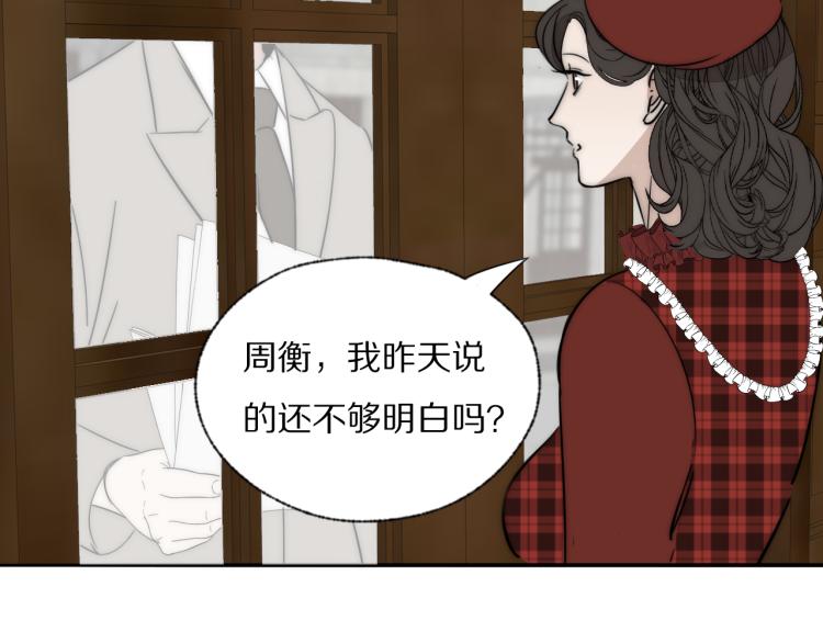 第30话 追踪白经纪72