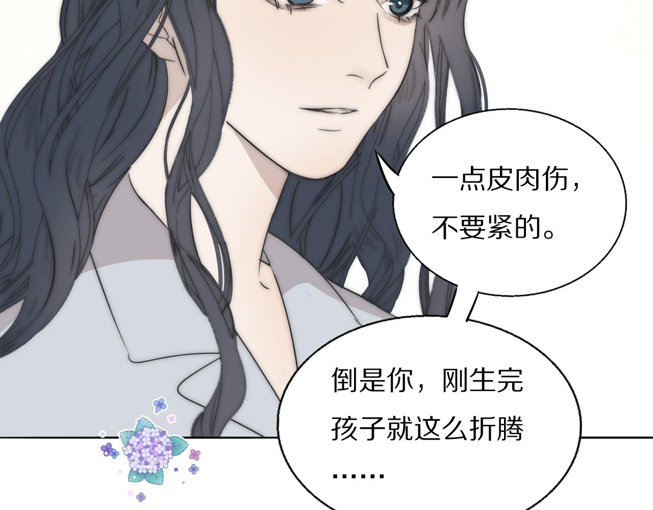 第52话 奶瓶粉碎机41